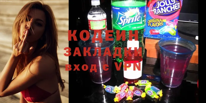 Кодеин Purple Drank  закладка  Нестеровская 